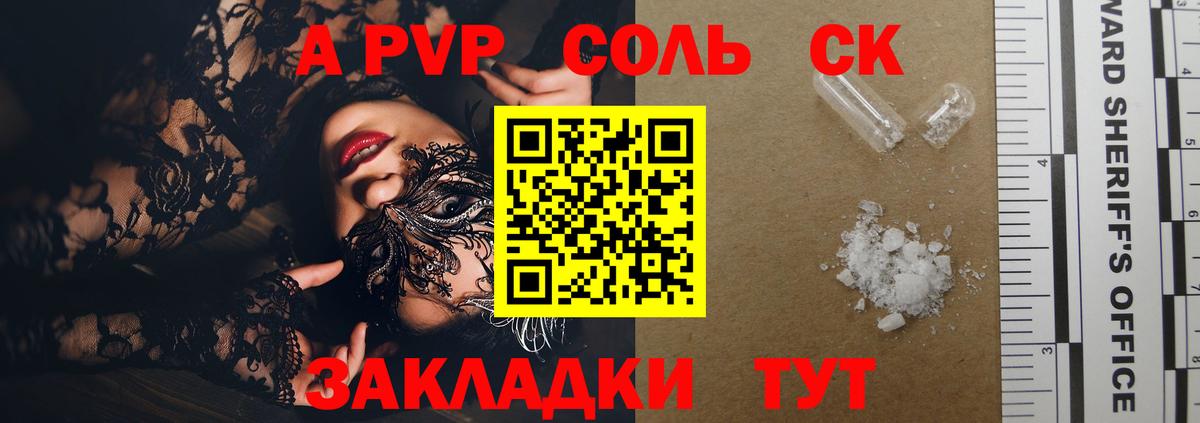 Альфа ПВП мука  Alpha-PVP  Тольятти  Alpha-PVP СК  Вход с VPN 