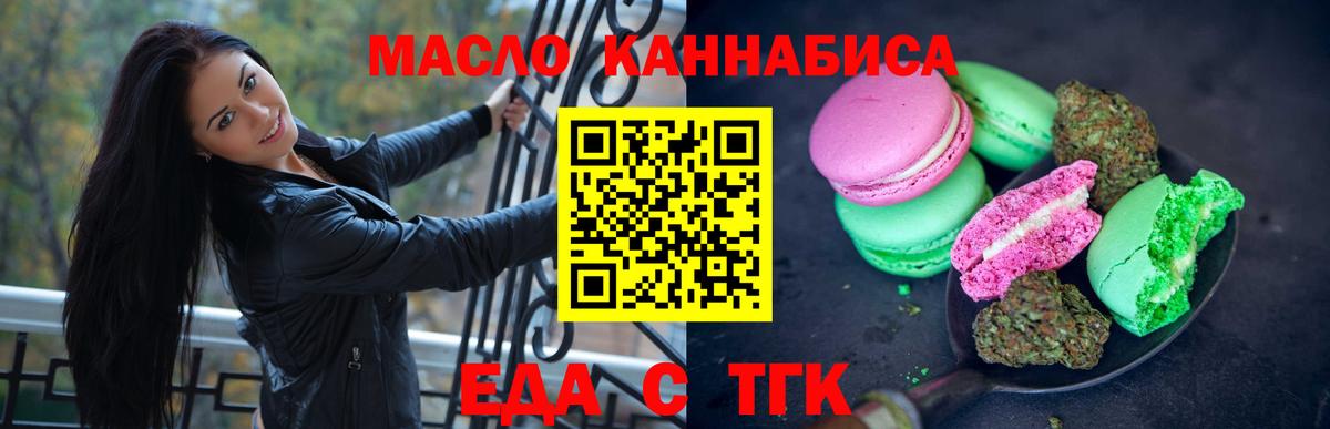 Печенье с ТГК марихуана  Вход с VPN  Тольятти 