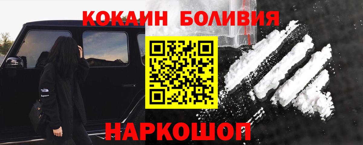 КОКАИН  Вход с VPN  КОКАИН Колумбийский  Тольятти  Cocaine 98% 