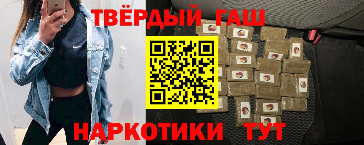 ГАШ VHQ  Гашиш Ice-O-Lator  Тольятти  Вход с VPN 