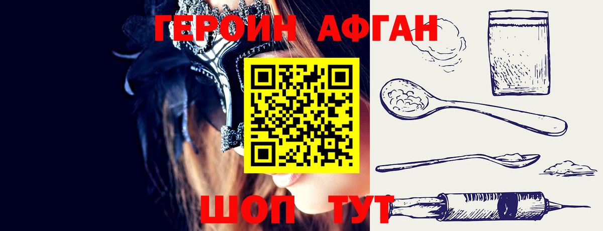 Героин  Героин хмурый  Вход с VPN  Тольятти 