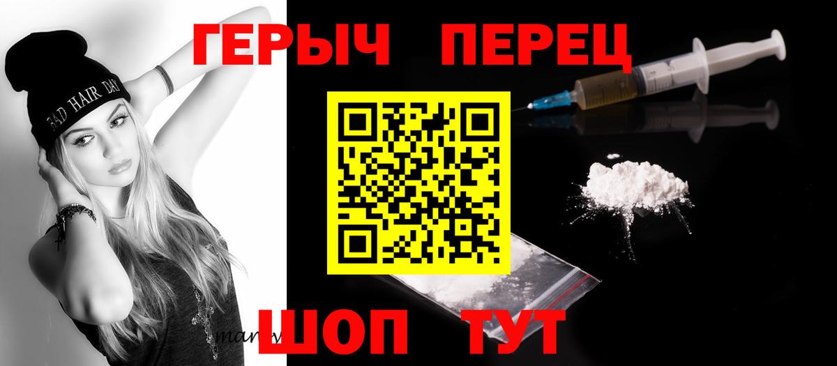 Героин гречка Тольятти