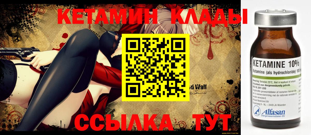 Кетамин ketamine Тольятти