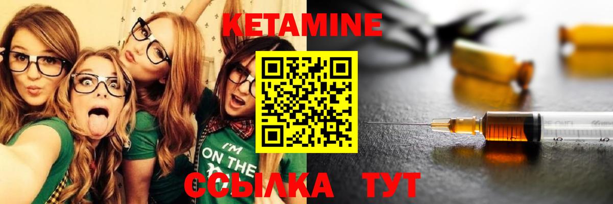 Кетамин VHQ  Кетамин VHQ  Вход с VPN  Тольятти 