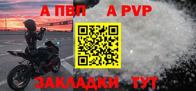 а пвп мука Рузаевка
