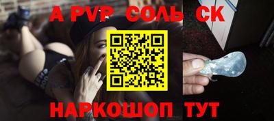 а пвп мука Рузаевка