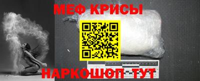 мескалин Севастополь