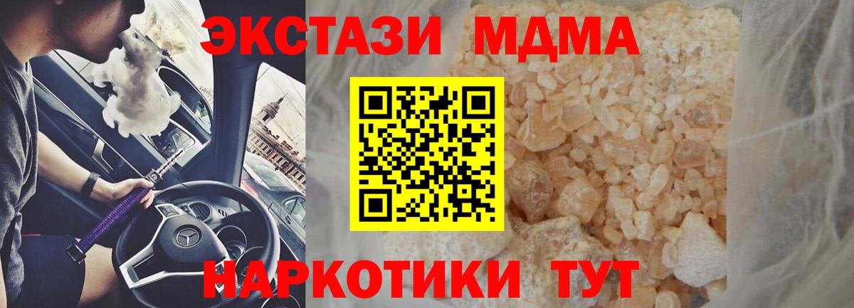 МДМА VHQ Тольятти