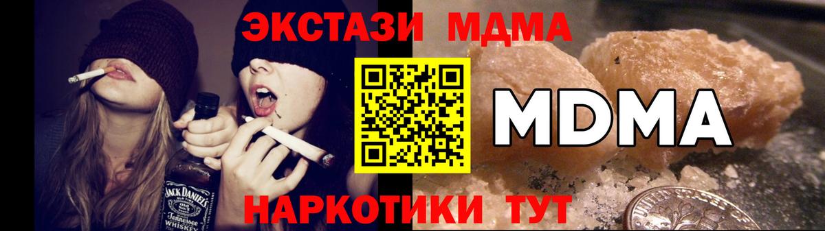 MDMA  MDMA VHQ  Вход с VPN  Тольятти  MDMA crystal 