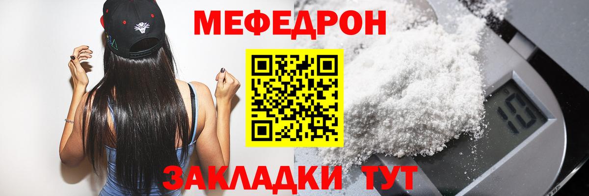 Мефедрон кристаллы  Вход с VPN  МЕФ  МЕФ  Мефедрон мяу мяу  Тольятти 