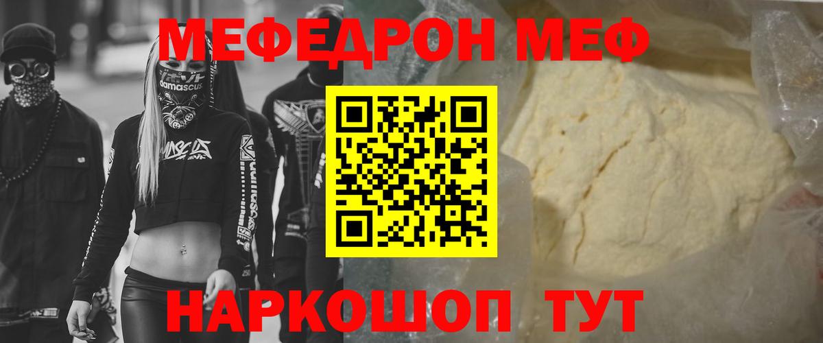 Мефедрон Тольятти