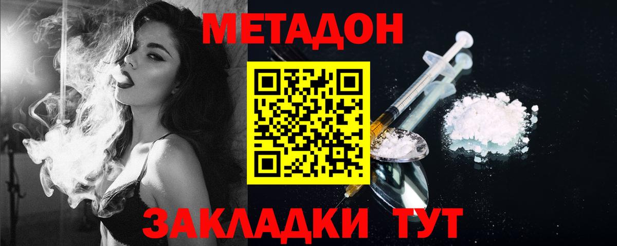 Тольятти  darknet Telegram  Метадон мёд  Вход с VPN  Метадон methadone 