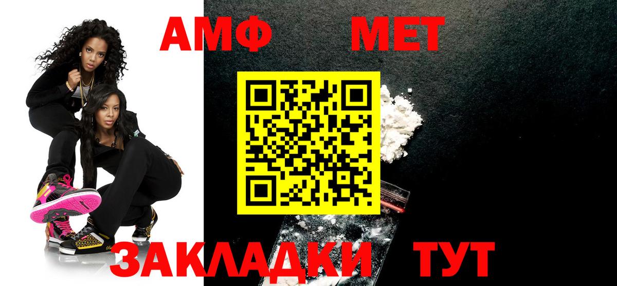 МЕТАМФЕТАМИН  Вход с VPN  Тольятти  Метамфетамин мет  Метамфетамин мет 