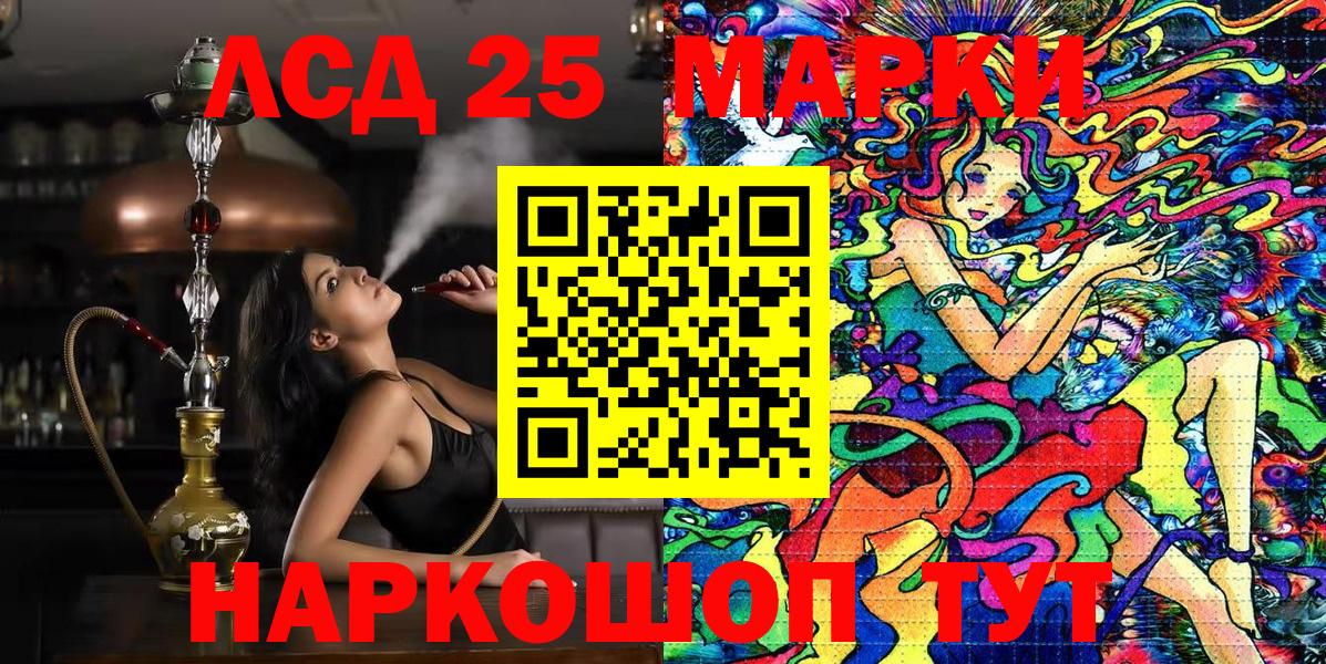 Марки 25I-NBOMe  Наркотические марки 1,5мг  магазин  наркотиков  Тольятти  Вход с VPN 