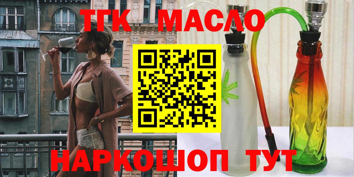 ТГК вейп с тгк  цены   Вход с VPN  Тольятти  Дистиллят ТГК вейп с тгк 