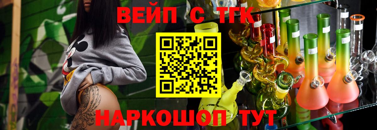ТГК THC oil Тольятти